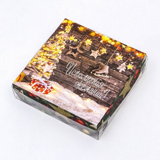 Цена за 5 шт. Коробка для печенья «Счастливого нового года», 12×12×3 см