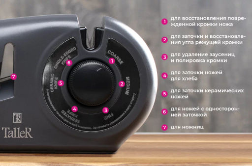 Точилка TalleR TR-62509 Довер  фото 5