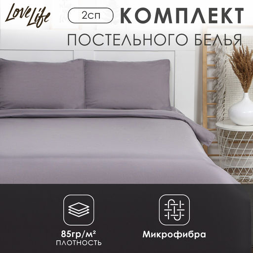Постельное бельё LoveLife 2 сп Moonlight night 180х215 см, 200х225 см, 50х703 см-2 шт, микрофибра 85 гр фото 7