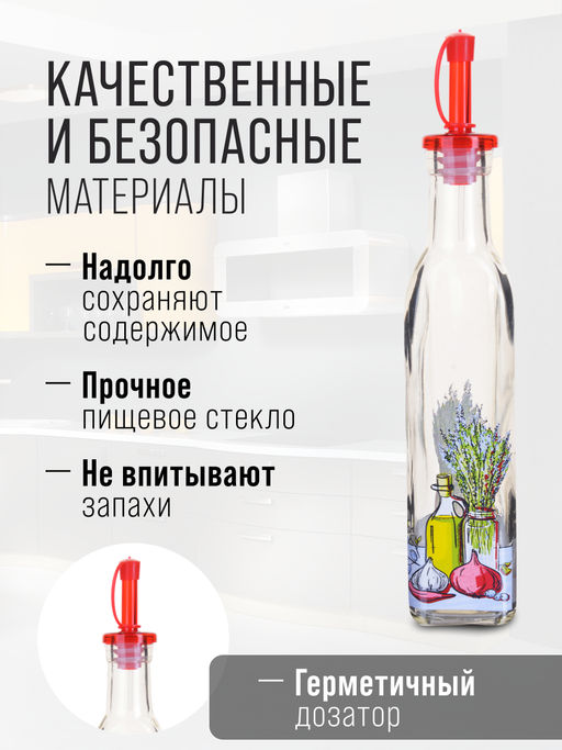 27820 Бутылка для масла 280 мл (в ассортименте) LR (х24) - Mayer&boch фото 10