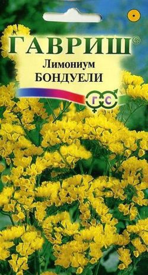 Лимониум Бондуели 0,05гр (г)