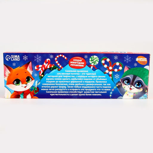 Набор для творчества. Плетение из меховых палочек - Школа талантов фото 5