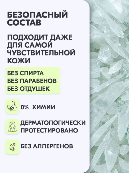 Дезодорант для ног и обуви BONIMED SHUNGITOL, без запаха, 200 мл Boni-0122