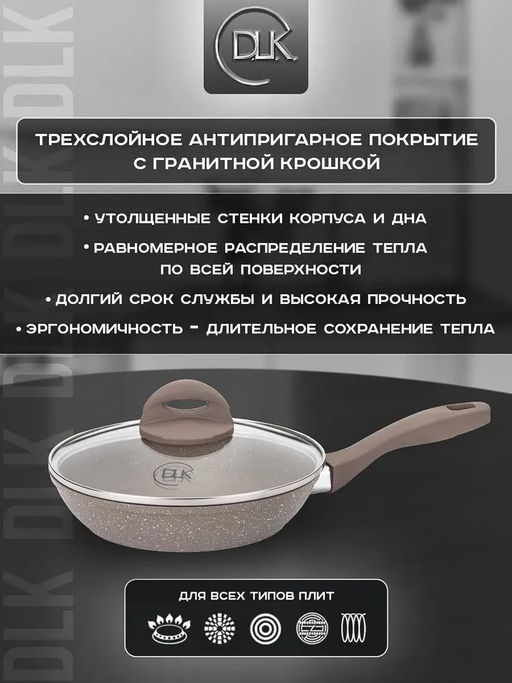 Сковорода с крышкой 28х6 см (3 л) с АПП, цвет: коричневый/золотой, арт. 5050-BN/GD-28. - D.L.K. фото 3