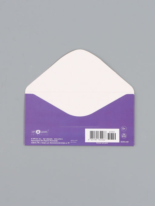 Цена за 10 шт. Конверт для денег «В прекрасный день рождения», 16,5 х 8 см