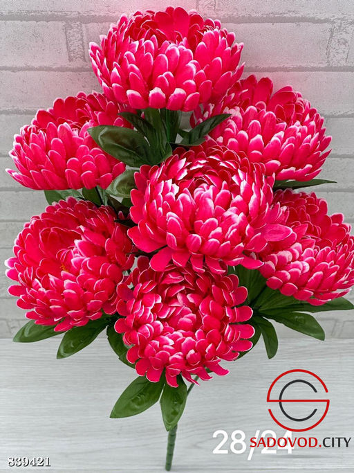 Искусственные цветы, 56 см.