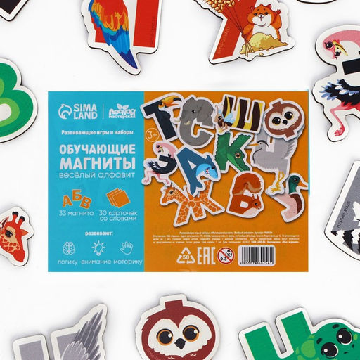 Магнитые буквы Веселый алфавит - Лесная мастерская фото 7