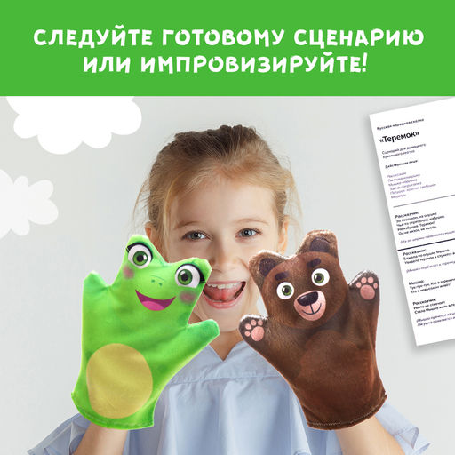 Кукольный театр Сказка: Теремок, 5 кукол на руку, сценарий - Zabiaka фото 6