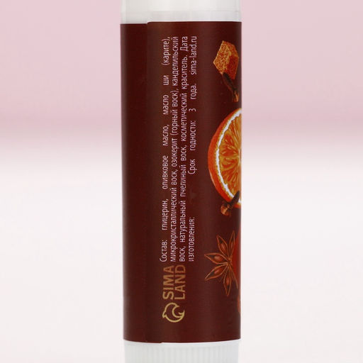 Адвент календарь «Чудес в Новом году!», бальзам для губ, 5×10 г, Чистое счастье