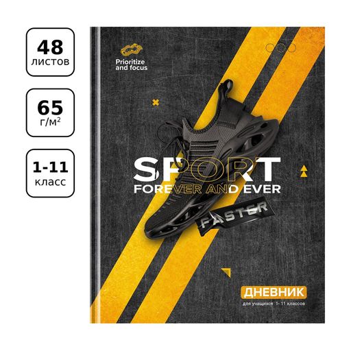 Дневник тв. об., 1-11 кл. "Спорт навсегда" (Д5т48_лг 11502, BG) глянцевая ламинация