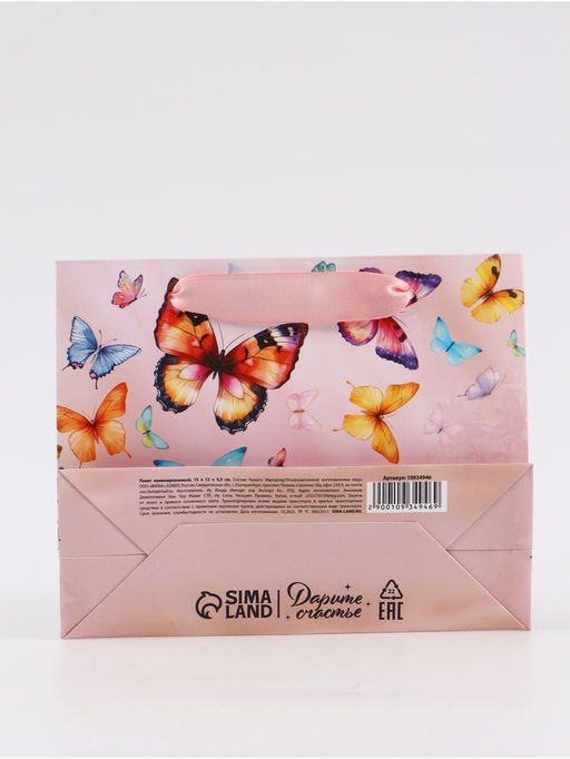 Цена за 3 шт. Пакет подарочный «Вдохновляй красотой», 15×12×5.5 см