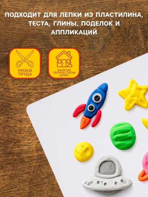 Цена за 2 шт. Доска для лепки А5, 215х155 мм, Calligrata, эконом, 600 мкм, белая