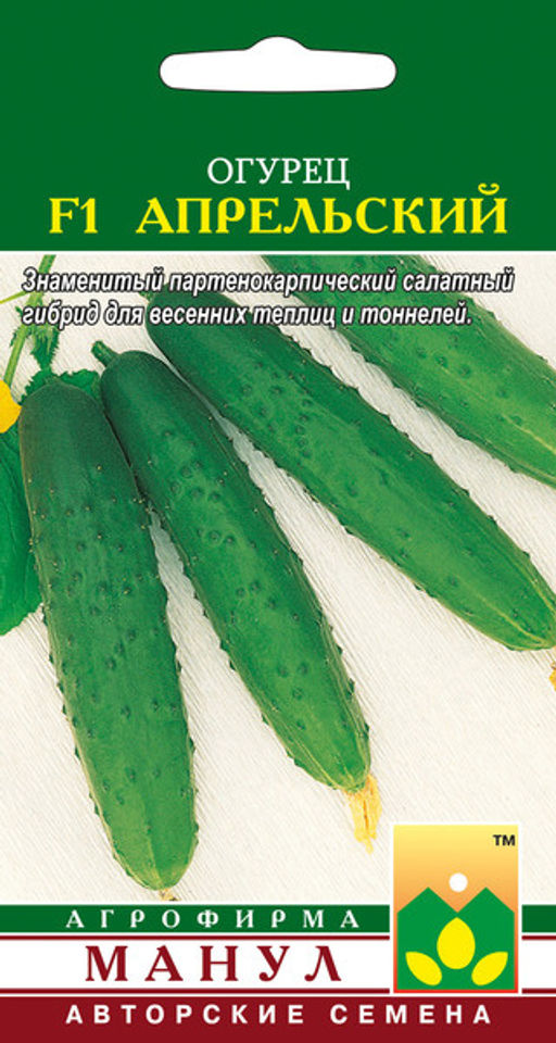 Огурец Апрельский F1 10шт. (Манул)