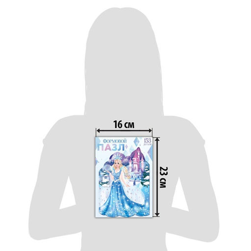 Цена за 2 шт. Фигурный пазл «Снежная принцесса», 153 детали