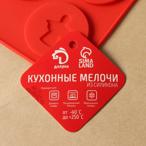Форма для леденцов Доляна «Новый год», силикон, 31×9 см, 4 ячейки, с палочками, красная