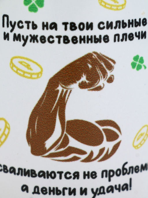 Кружка керамическая Сильные плечи, 320 мл