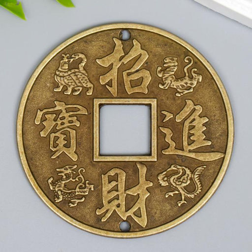 Цена за 5 шт. Денежная монета сувенирная «Драконы», подвеска-амулет, металл, d=6.3 см