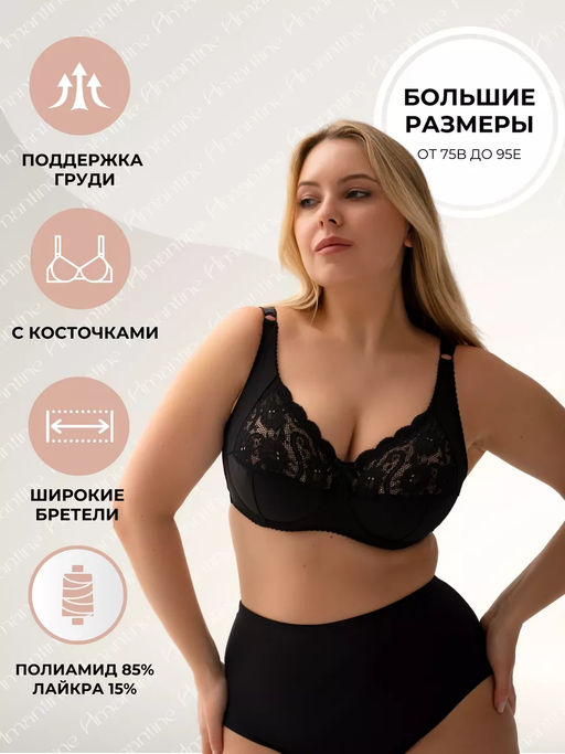 М035 бюстгальтер - Новое время фото 11