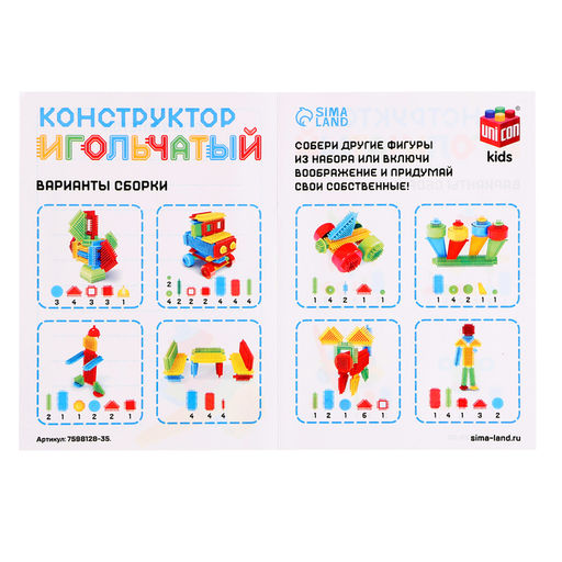 Конструктор игольчатый, 116 деталей - Unicon фото 10