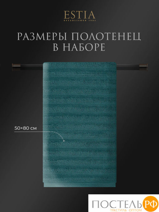 ESTIA ТОРЛЕЙ морской К-т полотенец 50х80-4, 100% хлопок, 500 г/м2  фото 2