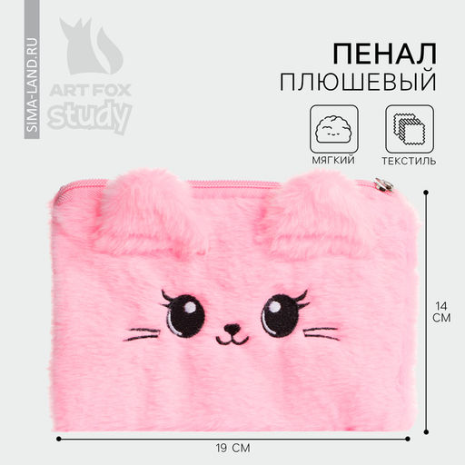 Пенал школьный, плюшевый, 19.5?14.5 см Очаровательный котик