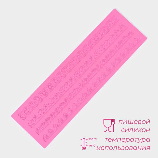 Коврик для айсинга Доляна Узкие полосы, силикон, 39?12 см, розовый  фото 2