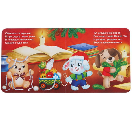 Подарочный набор Сюрприз от Мишки: книга картонная + игрушка + пазл - Буква-ленд фото 7