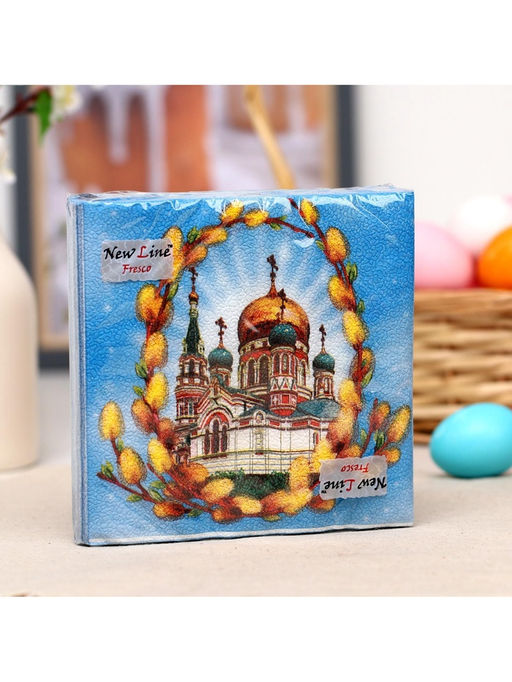 Цена за 3 шт. Cалфетки бумажные Пасхальное воскресенье, 2 слоя, 33?33 см, 20 шт.