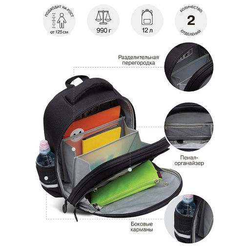 RAz-587-7 Рюкзак школьный - Grizzly фото 39