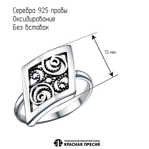 КОЛЬЦО 23015864 - Красная пресня фото 3