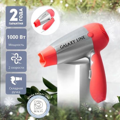 Фен для волос GALAXY LINE GL4301 (видео в описании)  фото 8