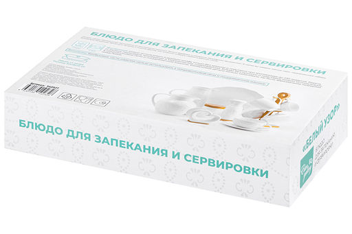 Блюдо д/зап и серв 30*18*13 см 1,1 л Белый узор прямоуг. + стекл крышка на дер подста. - Elan gallery фото 14