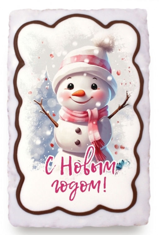 Снеговик "С Новым годом" (130 гр) сладкий подарок