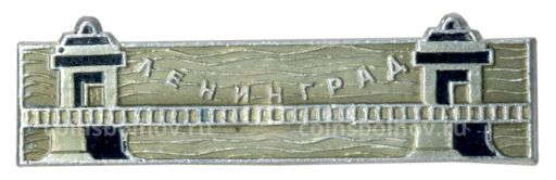Значок Ленинград