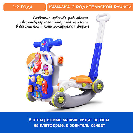 Каталка "Успешный малыш" (свет, звук) в коробке