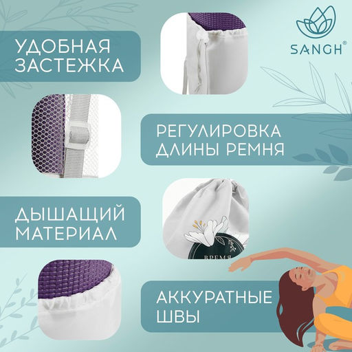 Чехол для йога-коврика Sangh Цветок, цвет серый  фото 2