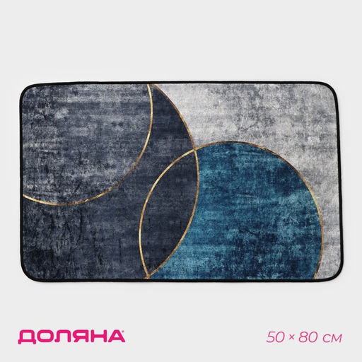 Коврик для дома Доляна Мэни, 50?80 см, синий