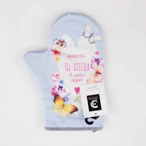 Цена за 2 шт. Варежка-прихватка Этель "Мамуля" 20х28 см, 100% хлопок, саржа, ватин 250 г/м2