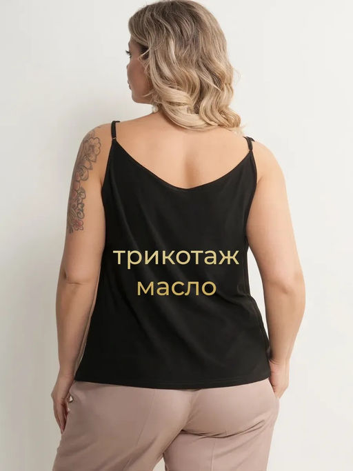 Топ женский