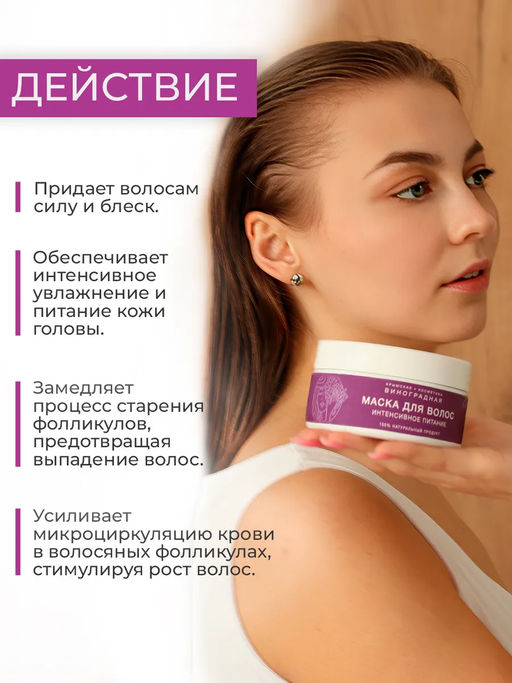 Маска для волос интенсивное питание - Сакские грязи фото 3
