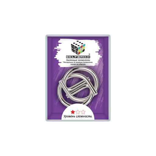 DELFBRICK DLM-15 Головоломка металлическая 1 шт Кольца 2 элемент