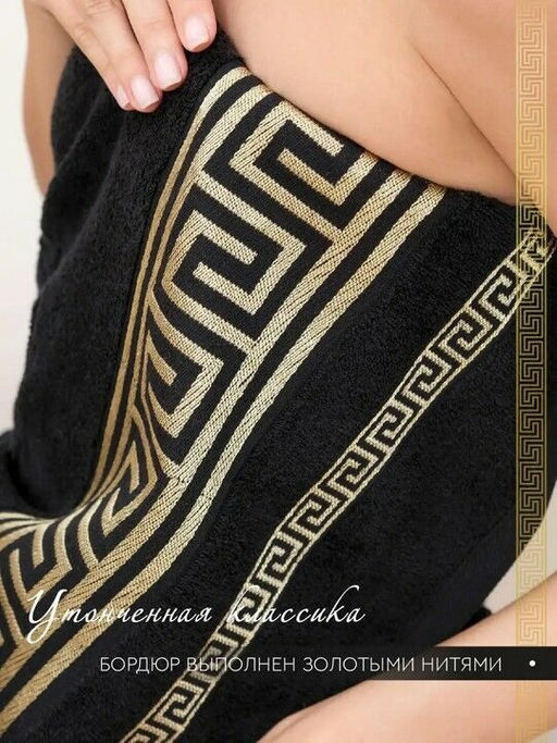 Махровое полотенце Эллада- графит 70*140 см. хлопок 100% - Лен поволжья фото 6