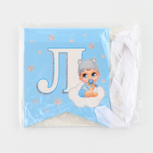 Гирлянда на ленте «Любимая, спасибо за сына», 300 см