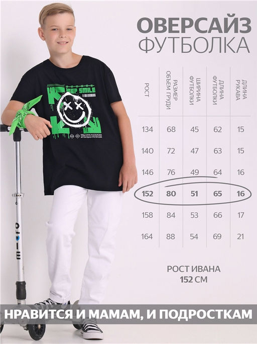Футболка 1ПДФК4518001