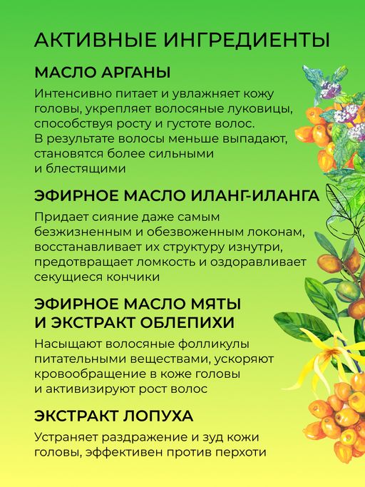 Шампунь Для укрепления и густоты волос - Siberina фото 5