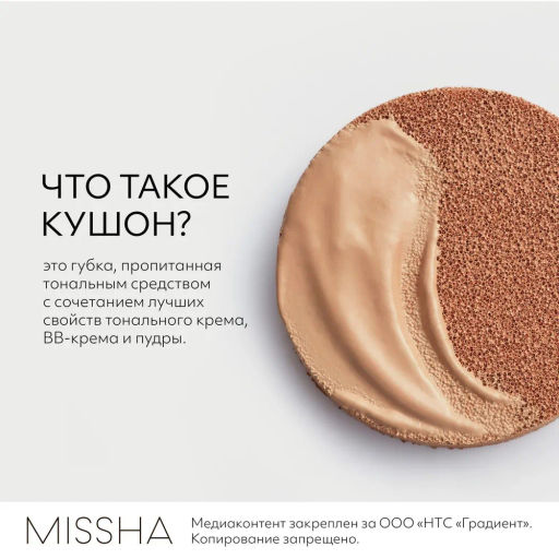 MISSHA Glow Cushion Тональный кушон "Прозрачное свечение" тон 21P Fair Pink Beige 14 г