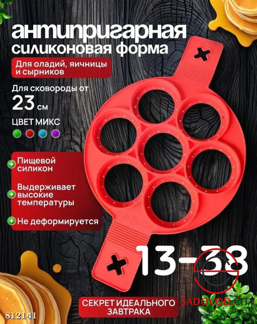 Силиконовая форма для приготовления еды