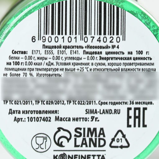 Краситель неоновый KONFINETTA, изумрудный, 7 г. - Simaland фото 6