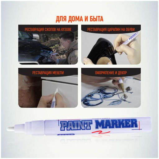 Цена за 12 шт. Маркер-краска MunHwa, лаковый, нитро-основа, белый, узел 4 мм