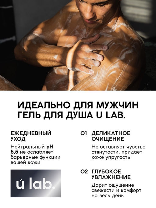 Гель для душа мужской, парфюмированный Dior Sauvage, 1000 мл, ULAB - URAL LAB фото 2